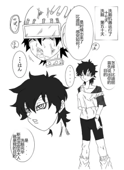 Page 31 of Sennou Kyouikushitsu