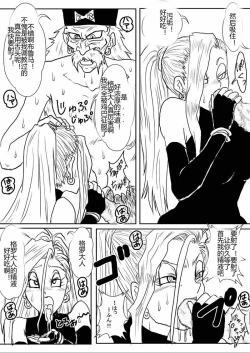 Page 346 of Sennou Kyouikushitsu