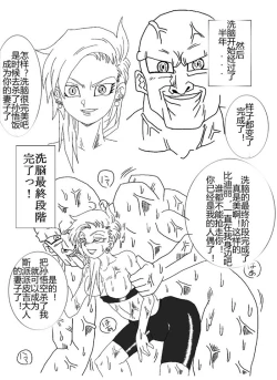 Page 34 of Sennou Kyouikushitsu