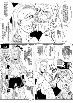 Page 360 of Sennou Kyouikushitsu