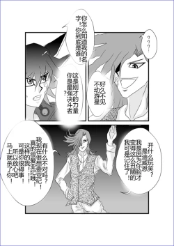 Page 375 of Sennou Kyouikushitsu