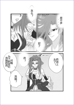 Page 379 of Sennou Kyouikushitsu