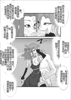 Page 381 of Sennou Kyouikushitsu