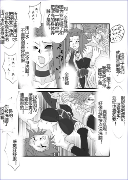 Page 382 of Sennou Kyouikushitsu