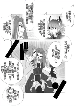 Page 396 of Sennou Kyouikushitsu