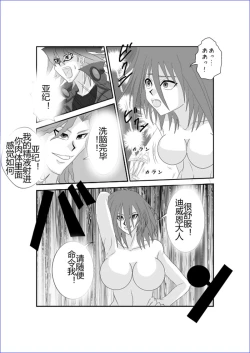 Page 403 of Sennou Kyouikushitsu