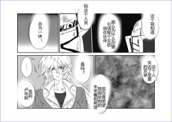 Page 412 of Sennou Kyouikushitsu