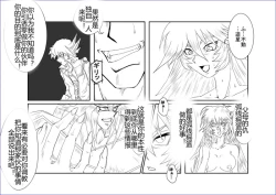 Page 420 of Sennou Kyouikushitsu