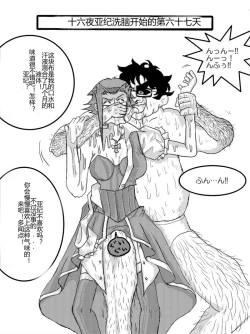 Page 47 of Sennou Kyouikushitsu