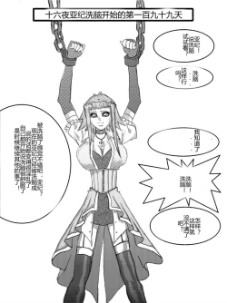 Page 55 of Sennou Kyouikushitsu