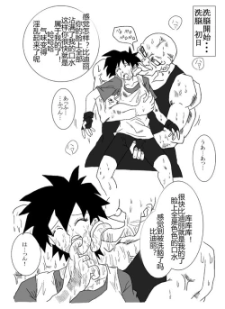 Page 5 of Sennou Kyouikushitsu