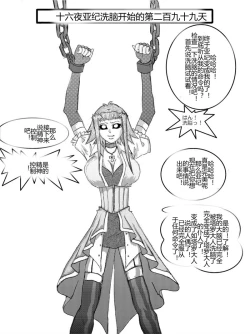 Page 61 of Sennou Kyouikushitsu