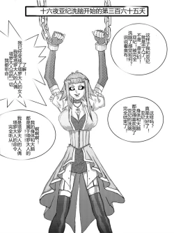 Page 65 of Sennou Kyouikushitsu