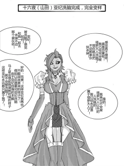 Page 69 of Sennou Kyouikushitsu