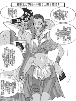 Page 70 of Sennou Kyouikushitsu