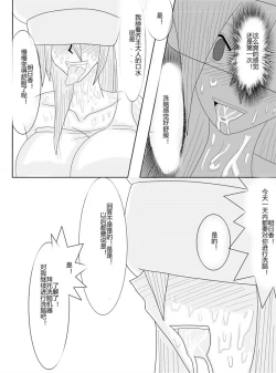 Page 86 of Sennou Kyouikushitsu