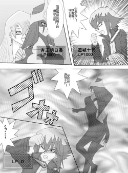 Page 90 of Sennou Kyouikushitsu