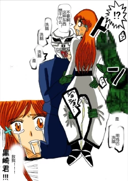 Page 99 of Sennou Kyouikushitsu