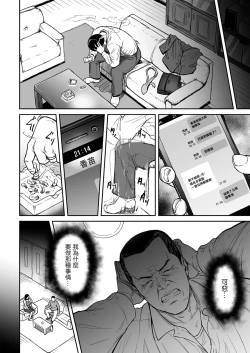 Page 2 of Uragiri no Ai wa Mitsu no Aji Ch. 2