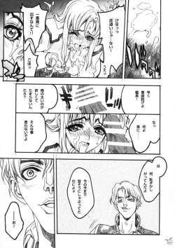 Page 11 of Psychotic Technique