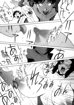 Page 26 of Psychotic Technique