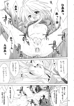 Page 14 of Sairoku Symphonia