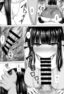 Page 15 of Kanojono Shiri no Ana ga Gabagaba na Riyuu