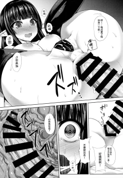 Page 24 of Kanojono Shiri no Ana ga Gabagaba na Riyuu