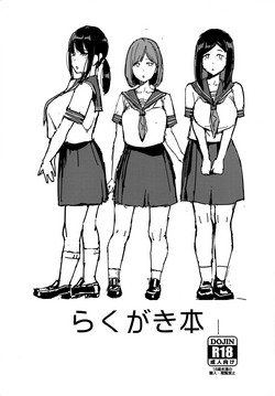 Download Rakugaki Bon