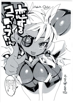 Page 1 of Koisuru Core Crystal