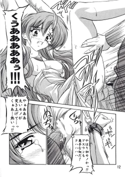 Page 11 of Lacus