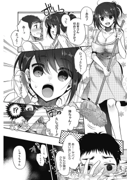 Page 175 of COMIC HOTMILK 2018-06