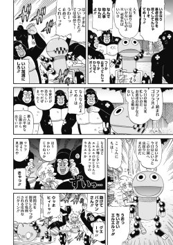 Page 234 of COMIC HOTMILK 2018-06