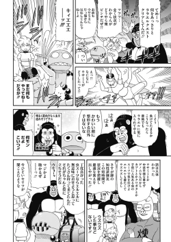 Page 238 of COMIC HOTMILK 2018-06