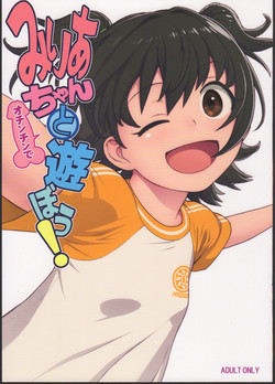 Download Miria-chan toAsobou!