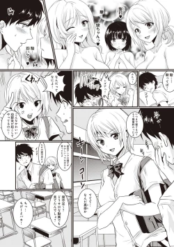 Page 111 of COMIC Ananga Ranga Vol. 35