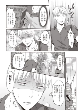 Page 140 of COMIC Ananga Ranga Vol. 35