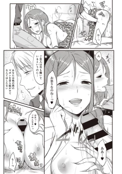 Page 153 of COMIC Ananga Ranga Vol. 35