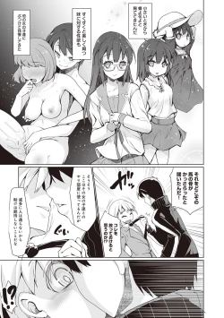 Page 269 of COMIC Ananga Ranga Vol. 35