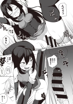 Page 301 of COMIC Ananga Ranga Vol. 35