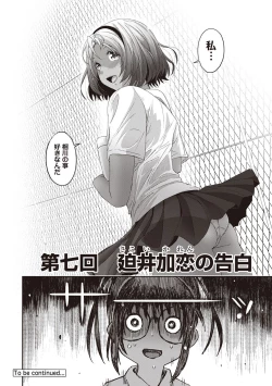 Page 68 of COMIC Ananga Ranga Vol. 35