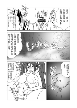 Page 131 of Ze~ttai? Teitoku to Rashinban Chinjufu 1-49