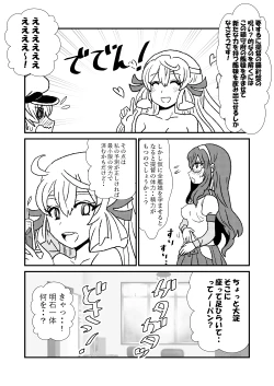Page 15 of Ze~ttai? Teitoku to Rashinban Chinjufu 1-49