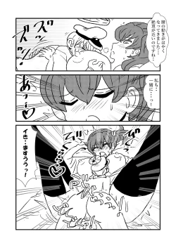 Page 32 of Ze~ttai? Teitoku to Rashinban Chinjufu 1-49