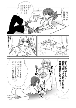 Page 36 of Ze~ttai? Teitoku to Rashinban Chinjufu 1-49