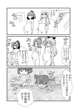 Page 94 of Ze~ttai? Teitoku to Rashinban Chinjufu 1-49