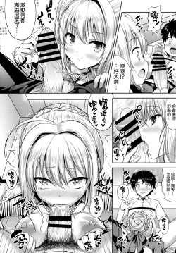 Page 10 of Nero-chama ga Osotte Kita!!