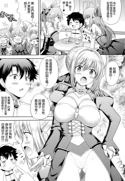 Page 5 of Nero-chama ga Osotte Kita!!