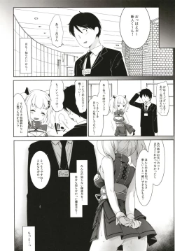 Page 28 of Kaguya Luna no Otoshikata