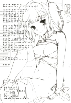 Page 30 of Kaguya Luna no Otoshikata